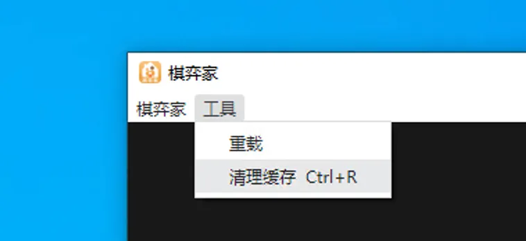 电脑版清理缓存配图 1