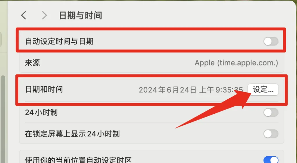 计算机时钟检查配图 4