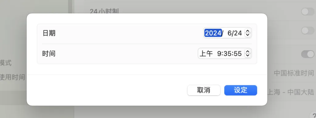 计算机时钟检查配图 5