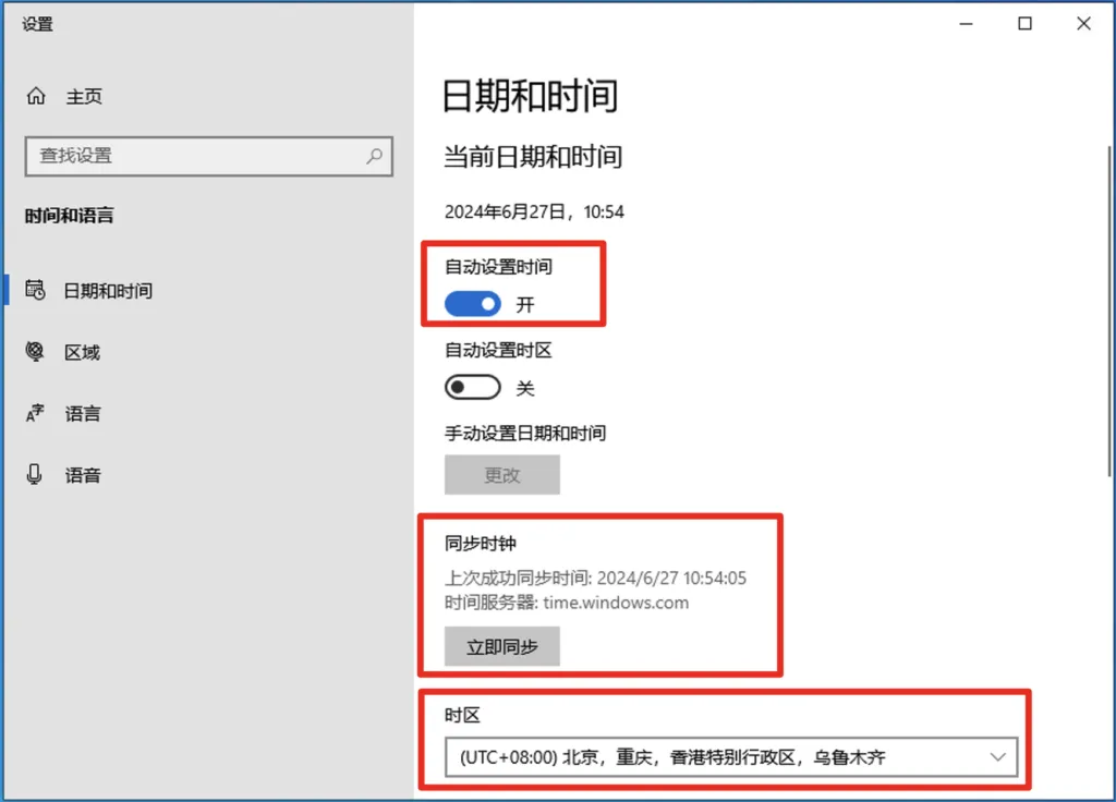 计算机时钟检查配图 7