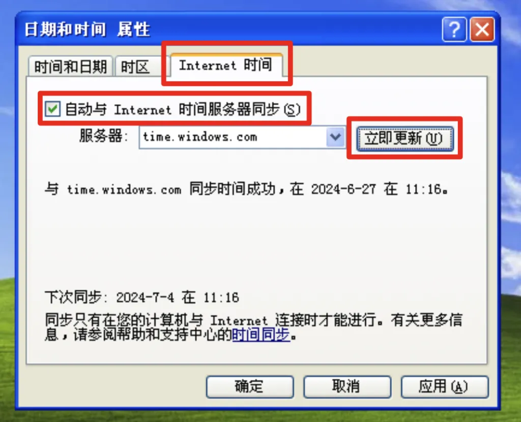 计算机时钟检查配图 9