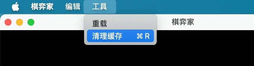 电脑版清理缓存配图 2