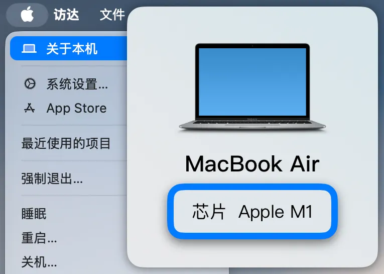 打开苹果菜单的关于本机，在芯片一行查看型号，图中示例为 Apple M1